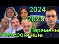 Удивительное предсказание - прогноз! Всё указывает на 2024 - 2025 год! Позитивный прогноз для России