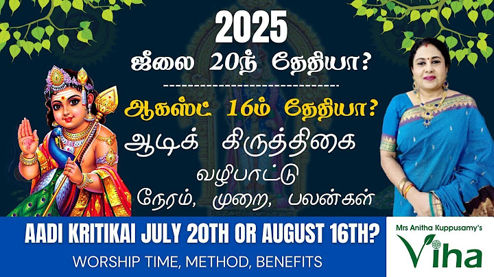 When is Aadi Krithigai 2025? Worship time | 2025 Aadi Krithigai date & time | AnithaKuppusamy