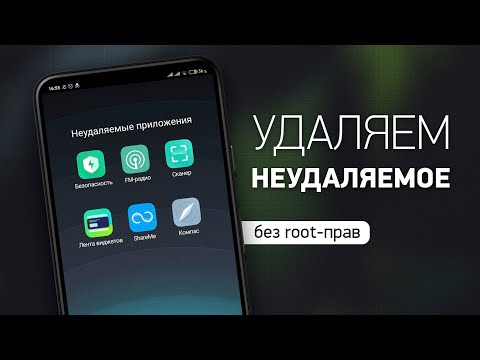 Видео: 5 способов использовать Lucky Patcher на устройствах Android