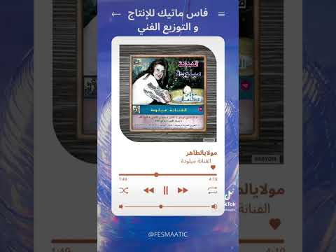MILOUDA MOULAY TAHER Moroccanmusic Moroccansongs Moroccanvibes Musiqueafricaine