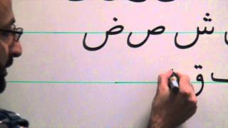 Persian Grammar: Pronouncing and Writing the Persian Alphabet screenshot 4