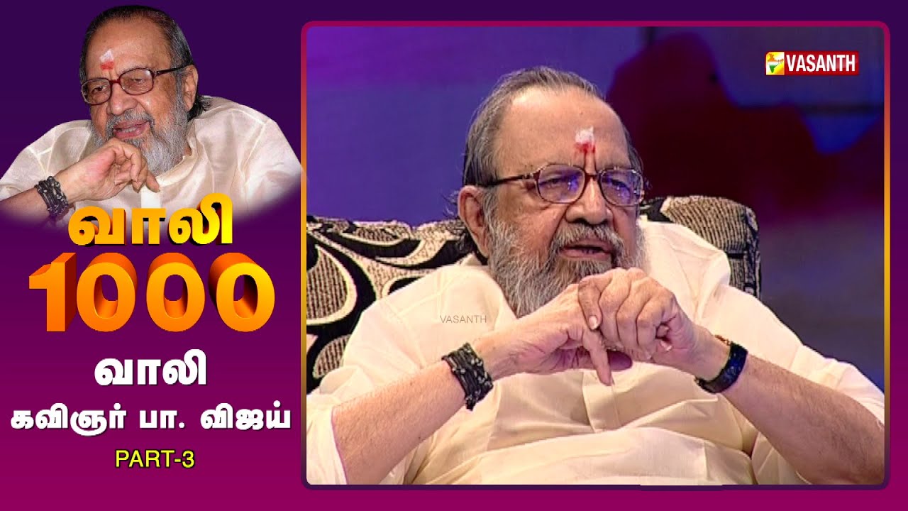 vaali-1000-vasanth
