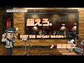 超えろ。 をWii U カラオケで歌ってみた