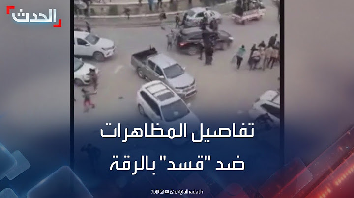 المرصد السوري يكشف تفاصيل المظاهرات ضد "قسد" بالرقة