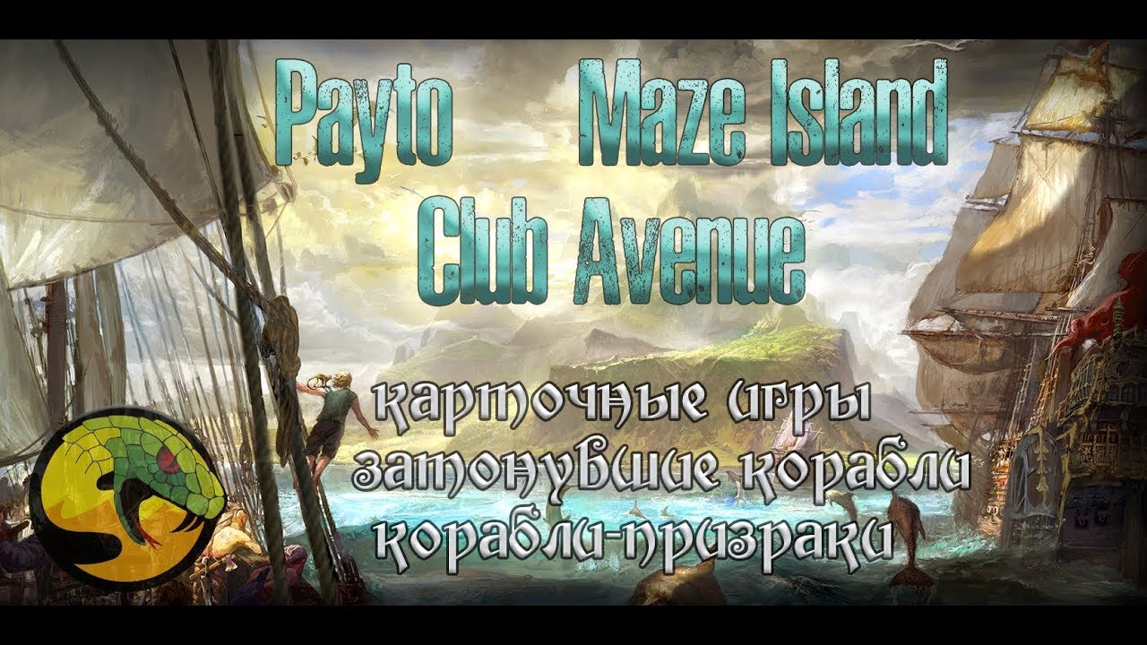 Лост арк клуб авеню карта