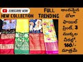#Trending# 3 cut piece sarees, mixed collection,NO COD, coriuer available. #Patola silk# Dola silk #
