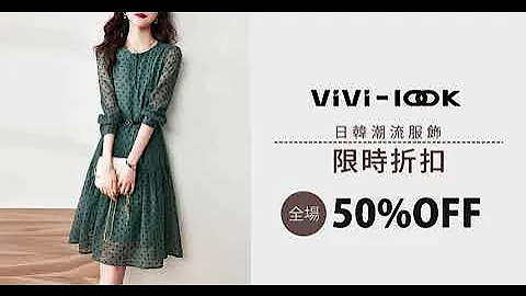【VIVI-LOOK】春夏優雅連衣裙熱銷推薦 - 天天要聞