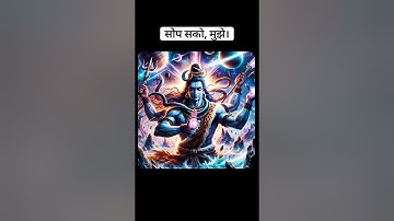 🔱SHIV SANDESH (#3) #mahadevkasandesh #shortvideo #shorts#universe #universemessage #angelmessage