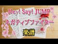 [ 楽譜 ] ネガティブファイター Hey! Say! JUMP 日本テレビ シンドラ「 探偵☆星鴨 」主題歌 ピアノ / Negative fighter piano score Johnny's
