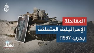 بابيه: حاجة إسرائيل لحرب عام 67 كانت ملحة.. وجمال عبد الناصر ساعدها!