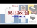 보일러구동기 추천 세심한 소비자를 위한 가격, 품질, 구매량을 고려한 상품 10가지