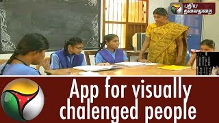 App for visually chalenged people screenshot 3