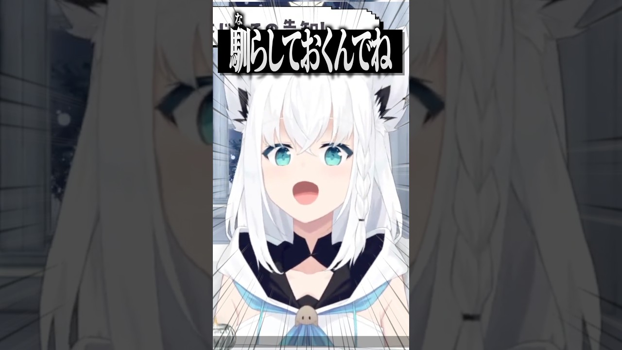 『フブちゃん洗脳計画』を着々と進めるおかゆん【ホロライブ切り抜き/ホロライブ/猫又おかゆ/白上フブキ 】#shorts