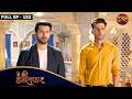 Aye Mere Humsafar | FULL EP - 152 | Heena Parmar, Namish Taneja, Tina Philip | Dangal TV #love