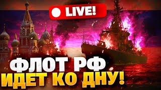 Морские дроны ВСУ топят флот РФ! В Крыму горит нефтебаза!