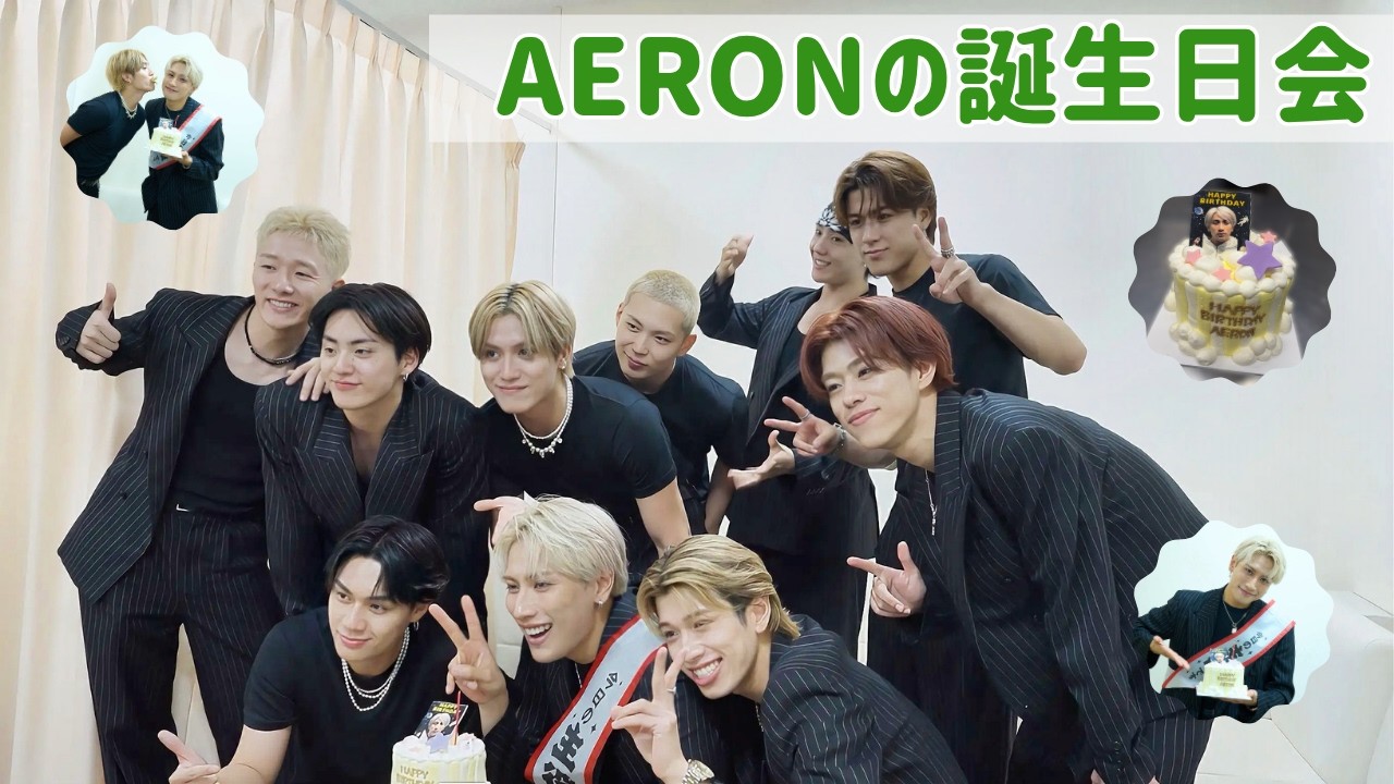 AERON🦖の誕生日会🎂🎊 (仮)TJBBのゆるい動画🎬 - YouTube