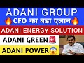 ADANI GROUP CFO का एलान 🔥 ADANI POWER LATEST NEWS 🔥 ADANI GREEN SHARE NEWS | ADANI | ADANI ENERGY