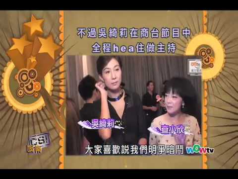 1026 八尽娱乐- 俞琤嫌棄吳綺莉 無綫又冇job