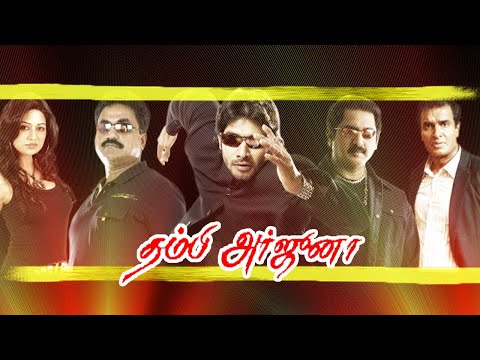 Tamil Movie | New Release 2015 Thambi Arjuna | Ramana & Ashima Bhalla