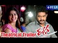 Rabhasa Movie Theatrical Trailer - Jr NTR, Samantha, Pranitha - Telugu Trailer 2014