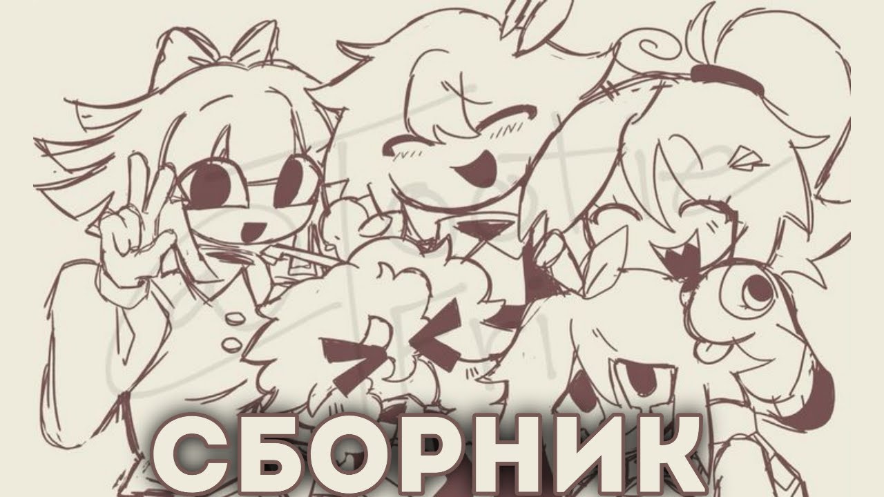 сборник фпе анимаций / озвучка