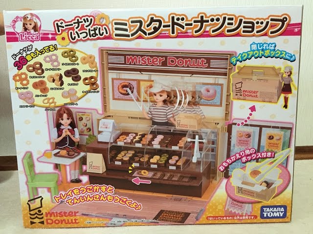 クーポンリカちゃん ドーナツいっぱいミスタードーナツショップ - 知育玩具