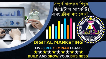 digital marketing tutorial for beginners bangla 2022 I digital marketing bangla