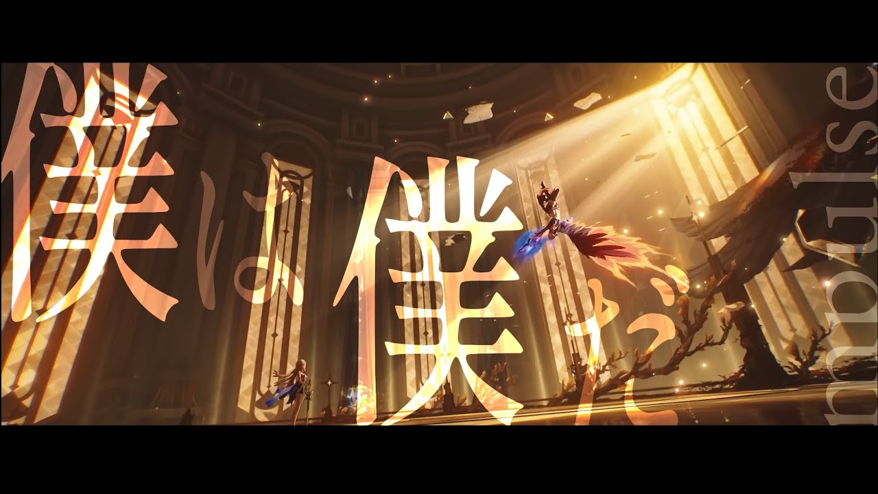 鳴潮MAD「impuls」