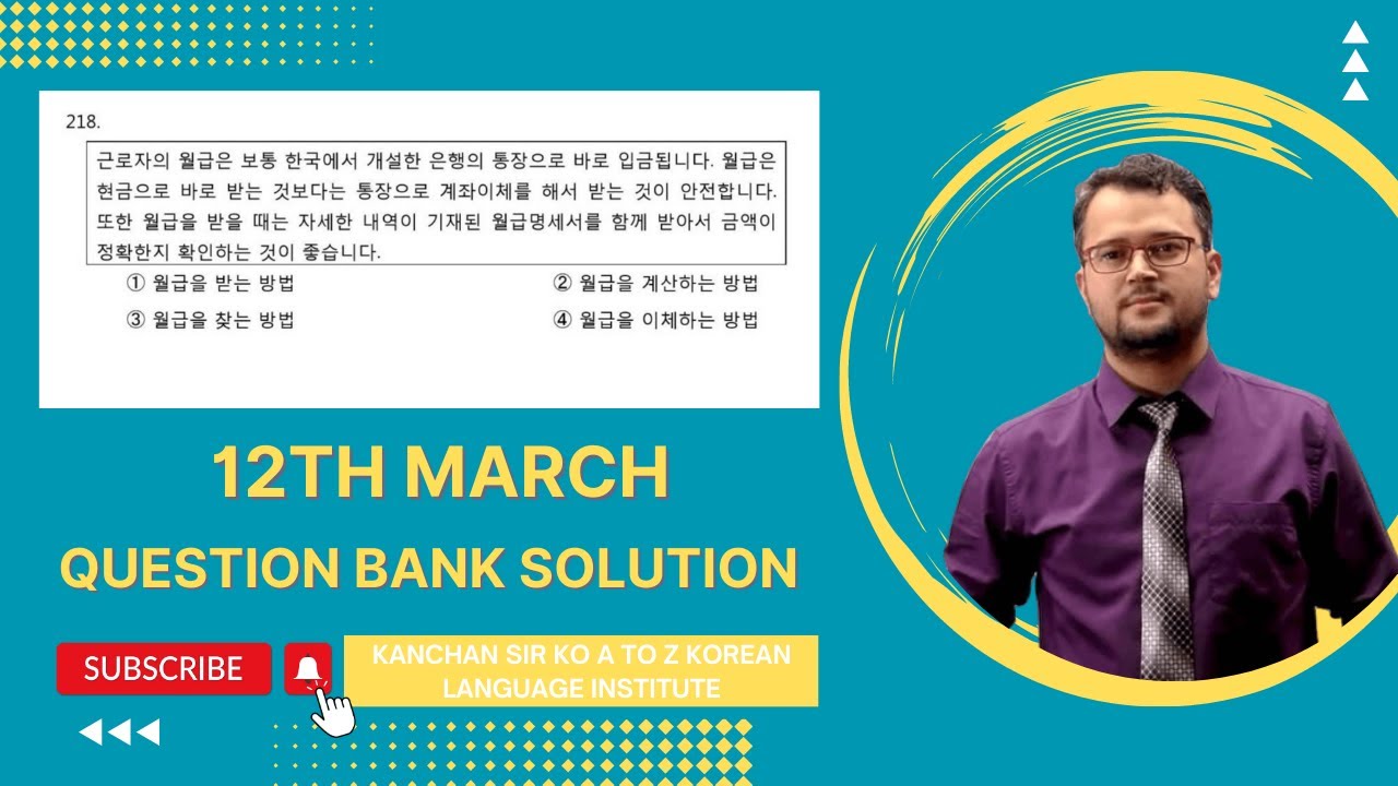 12th March Question Bank Solution Online Korean Language Class