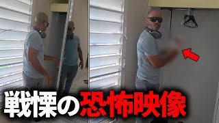 【怖い忘れ物】SNSに投稿された不気味な恐怖映像 6選