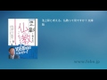 オーディオブック 池上彰と考える、仏教って何ですか？　文庫版 サンプル