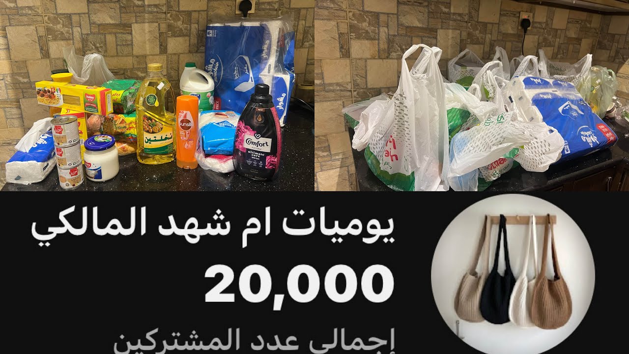 شكراً من قلبي لكل اخت انضمت لقناتي المتواضعه 🥹🥹مقاضي الشهر 🍞🥯🥔🥞