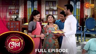 Adorer Bon - Full Episode | 18 March  2022 | Sun Bangla TV Serial | Bengali Serial