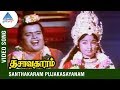 Dasavatharam Tamil Movie Songs | Santhakaram Pujakasayanam Song | Classic Hits | Pyramid Glitz Music Whatsapp Status Video Download Free