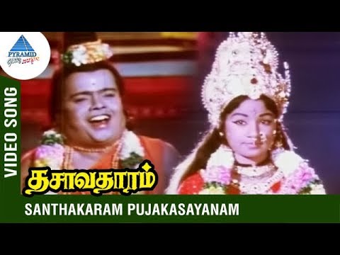 dasavatharam-tamil-movie-songs-|-santhakaram-pujakasayanam-song-|-classic-hits-|-pyramid-glitz-music