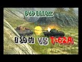 WoT Blitz PvP Часть 2 ветки Т 62А vs E 50 М