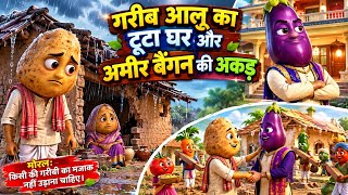 Poor Potato’s Broken House & Rich Eggplant’s Pride 😱 | #moralstories #hindistories #cartoon #story 