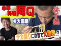 【栃木飯】県北の大人気店でデカ盛りグルメ🍴益子編🐸