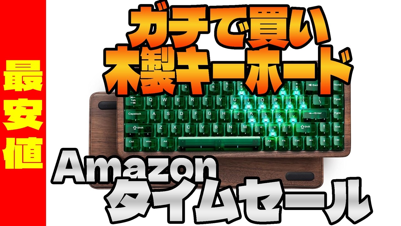Seriously worth buying] Womier WD75 V2 Wooden Keyboard - Lowest