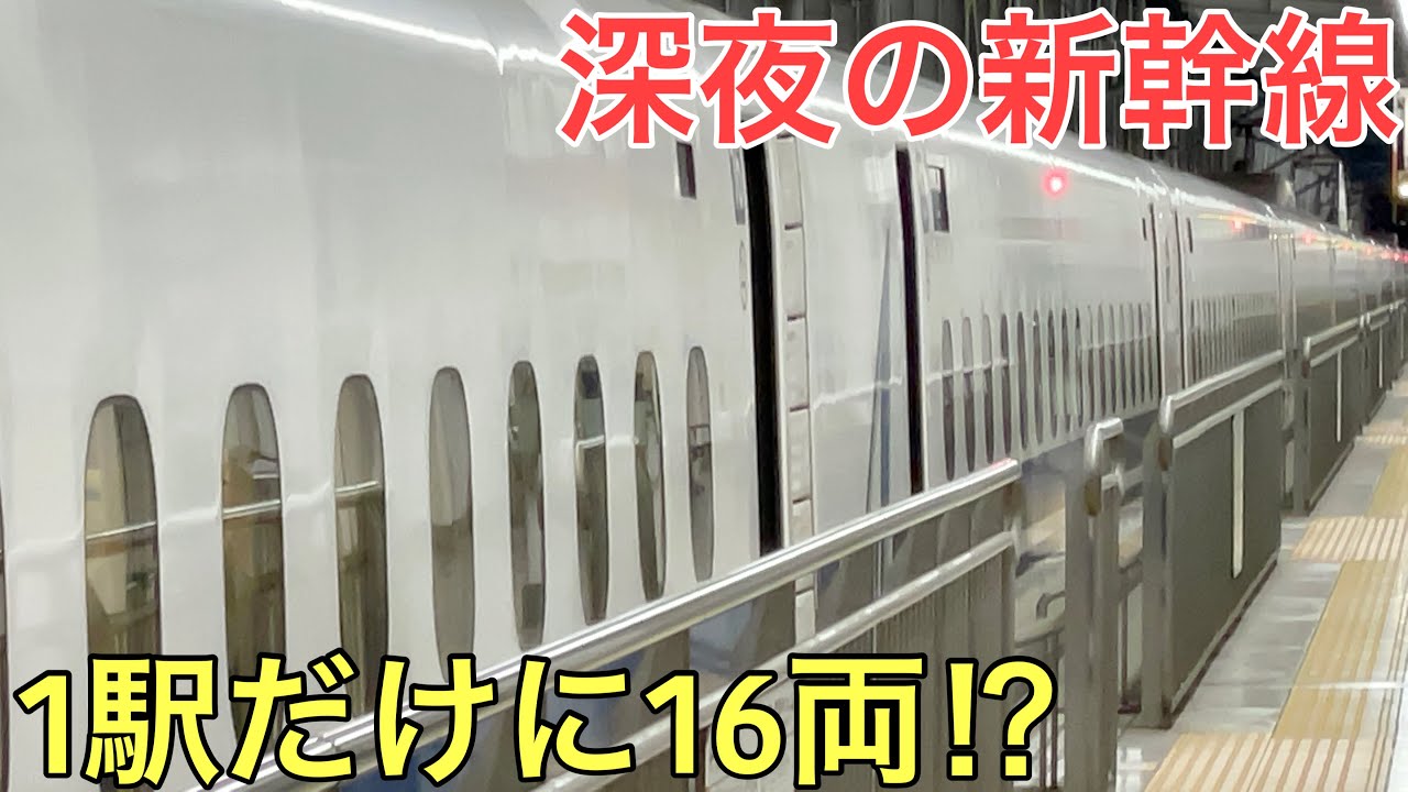 I rode a mysterious Shinkansen train that runs only one station