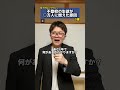 【ガチ!?】不登校の生徒が◯万人に増えた原因 #不登校 #生徒 #学生 #いじめ #受験 #親 #塾講師#元塾講師スクール #学校
