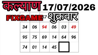 Kalyan satta matka 17-07-2026 open to close game | Kalyan chart | Kalyan trick | Kalyan satka matka screenshot 2