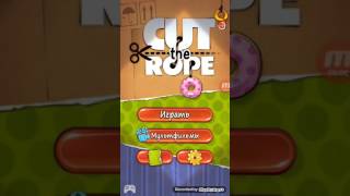 Прохождение игры (#2) Cut the Rope FULL FREE