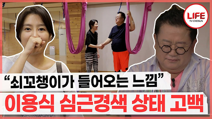 [#기적의습관] 심근경색 위기 극복했던 이용식! 딸 이수민이 이용식에게 울먹이며 한 말은? (TV CHOSUN 210622 방송)