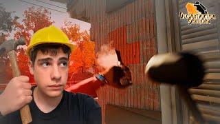 картинка: СИМУЛЯТОР РАЗРУШЕНИЯ! СНЁС ДОМ ЗА ДЕНЬГИ! (Deconstruction Simulator)