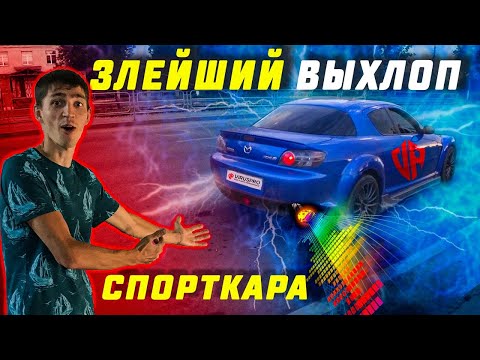 Сварили выхлоп на 1JZ GTE. Красивейший звук. Проект Mazda RX-8.  Ultimate 1JZ Sound Compilation