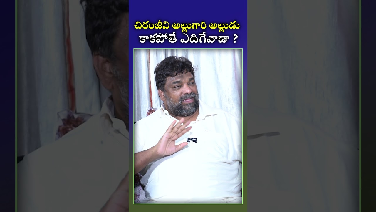 Producer Natty Kumar talks on Chiranjeevi | 24/7 FILMY  NEWS TV | 