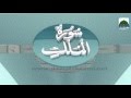 Complete recitation  surah mulk  chapter 29  ruku 01