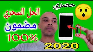 حل مشكلة توقف شاشة اللمس عن العمل (tactile ) بطريقة سحريةلن تخطر على بالك!!| مضمونة 100%