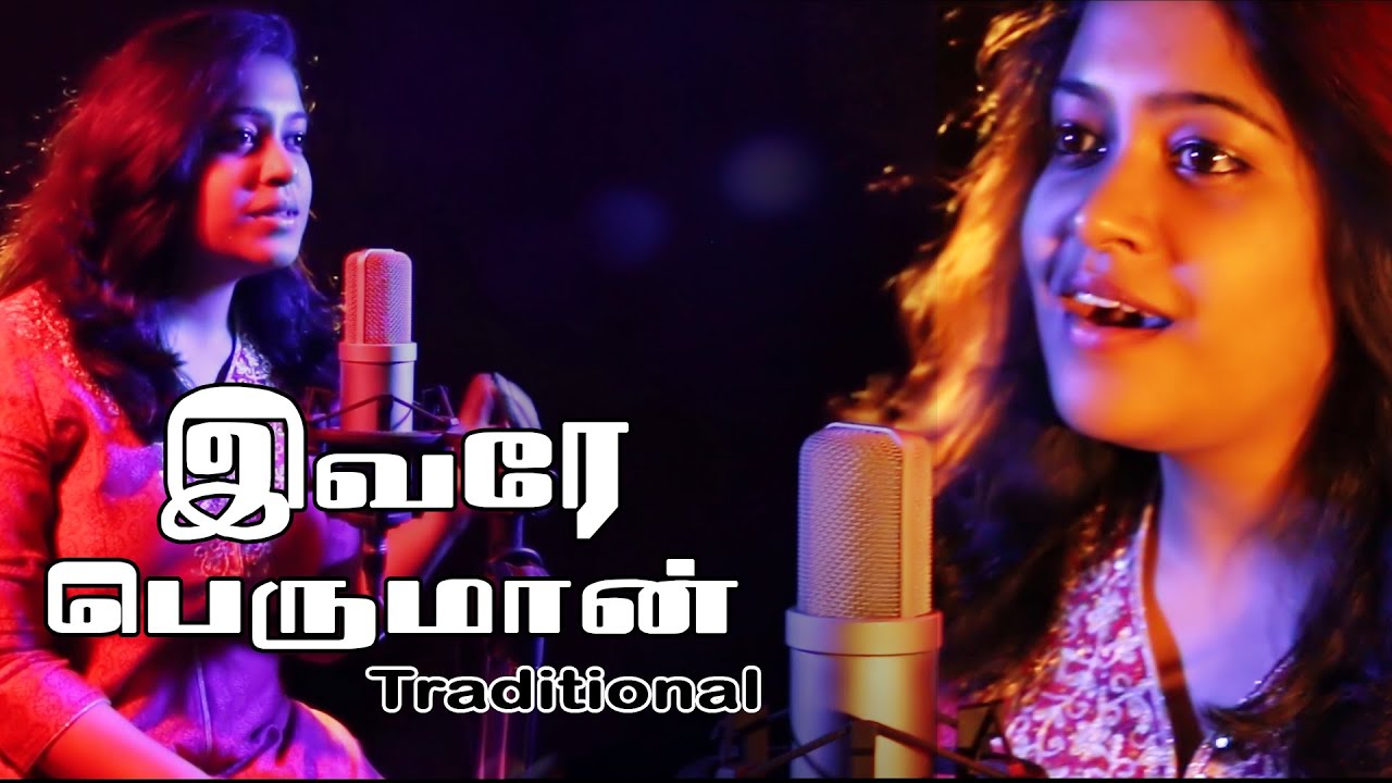 Ivare Peruman Reshma Abraham Tamil Christian ivare-peruman-reshma-abraham-tamil-christian